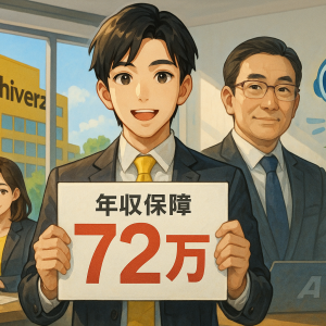 永慶房屋全新招募計畫：業務新人首年年收入保障72萬